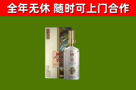 修水县烟酒回收国窖1573.jpg