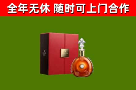 修水县回收路易十三