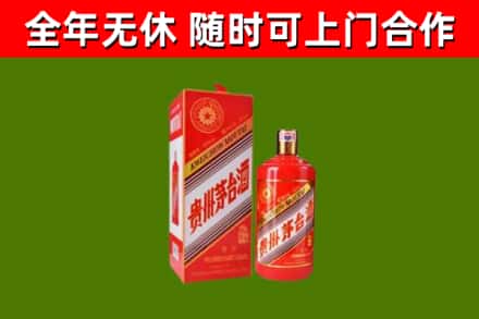 修水县烟酒回收生肖茅台酒瓶.jpg