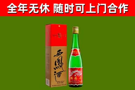 修水县烟酒回收西凤酒绿瓶.jpg