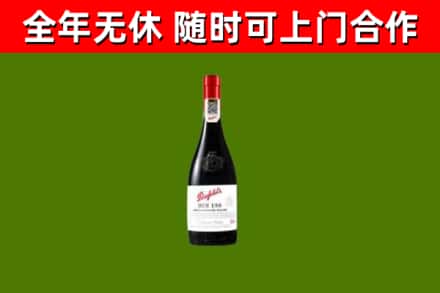 修水县回收奔富红酒