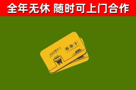 修水县烟酒回收购物卡.jpg